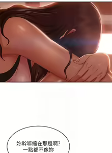 Page 1227 of 不良女房客 1-40 - preview thumbnail