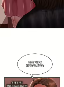 Page 1250 of 不良女房客 1-40 - preview thumbnail