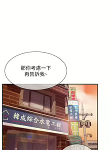Page 1267 of 不良女房客 1-40 - preview thumbnail