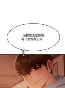 Page 1270 of 不良女房客 1-40 - preview thumbnail