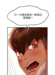 Page 127 of 不良女房客 1-40 - preview thumbnail