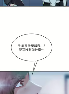 Page 1313 of 不良女房客 1-40 - preview thumbnail