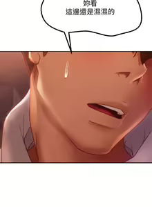 Page 150 of 不良女房客 1-40 - preview thumbnail