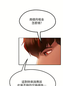 Page 167 of 不良女房客 1-40 - preview thumbnail