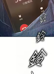 Page 208 of 不良女房客 1-40 - preview thumbnail