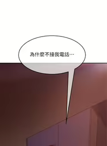 Page 239 of 不良女房客 1-40 - preview thumbnail