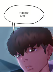 Page 242 of 不良女房客 1-40 - preview thumbnail