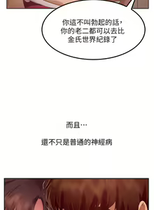 Page 31 of 不良女房客 1-40 - preview thumbnail