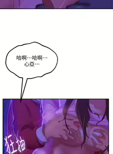 Page 321 of 不良女房客 1-40 - preview thumbnail