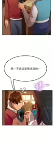 Page 34 of 不良女房客 1-40 - preview thumbnail