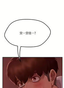 Page 369 of 不良女房客 1-40 - preview thumbnail