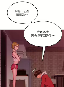 Page 371 of 不良女房客 1-40 - preview thumbnail