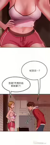 Page 372 of 不良女房客 1-40 - preview thumbnail