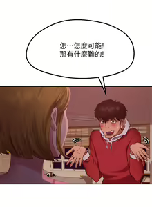 Page 373 of 不良女房客 1-40 - preview thumbnail