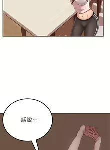 Page 38 of 不良女房客 1-40 - preview thumbnail