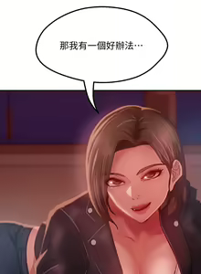 Page 386 of 不良女房客 1-40 - preview thumbnail