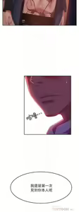 Page 446 of 不良女房客 1-40 - preview thumbnail