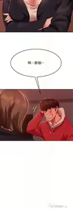 Page 448 of 不良女房客 1-40 - preview thumbnail