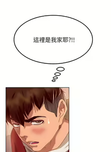 Page 45 of 不良女房客 1-40 - preview thumbnail