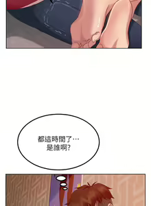 Page 46 of 不良女房客 1-40 - preview thumbnail