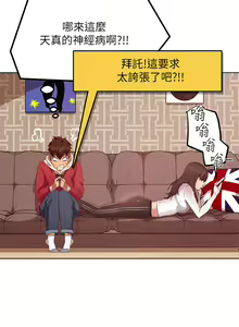 Page 47 of 不良女房客 1-40 - preview thumbnail