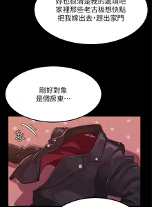 Page 478 of 不良女房客 1-40 - preview thumbnail