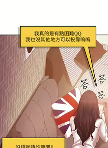 Page 48 of 不良女房客 1-40 - preview thumbnail