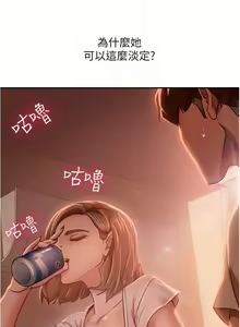Page 482 of 不良女房客 1-40 - preview thumbnail