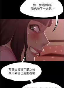 Page 485 of 不良女房客 1-40 - preview thumbnail