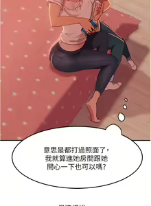 Page 489 of 不良女房客 1-40 - preview thumbnail