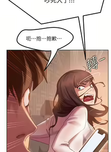 Page 49 of 不良女房客 1-40 - preview thumbnail