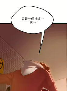 Page 50 of 不良女房客 1-40 - preview thumbnail