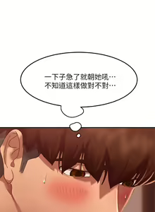 Page 531 of 不良女房客 1-40 - preview thumbnail