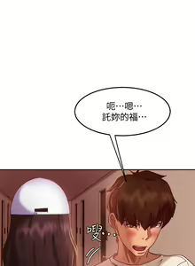 Page 535 of 不良女房客 1-40 - preview thumbnail