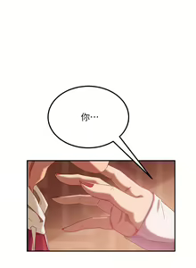 Page 54 of 不良女房客 1-40 - preview thumbnail