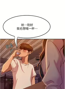 Page 545 of 不良女房客 1-40 - preview thumbnail