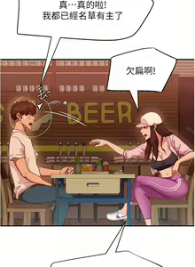 Page 550 of 不良女房客 1-40 - preview thumbnail