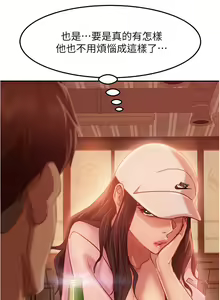 Page 551 of 不良女房客 1-40 - preview thumbnail