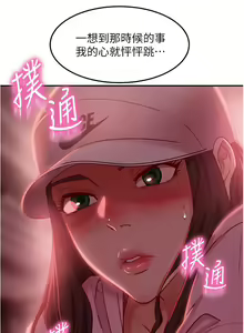 Page 559 of 不良女房客 1-40 - preview thumbnail