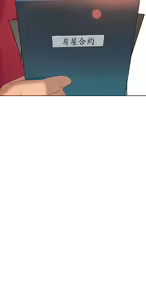 Page 6 of 不良女房客 1-40 - preview thumbnail