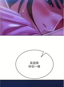 Page 606 of 不良女房客 1-40 - preview thumbnail