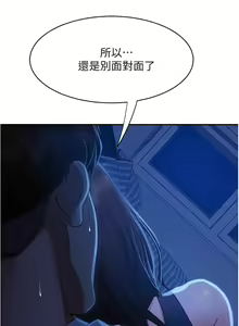Page 608 of 不良女房客 1-40 - preview thumbnail