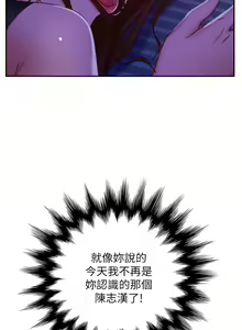 Page 621 of 不良女房客 1-40 - preview thumbnail