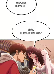 Page 65 of 不良女房客 1-40 - preview thumbnail