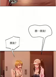 Page 658 of 不良女房客 1-40 - preview thumbnail
