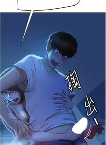 Page 666 of 不良女房客 1-40 - preview thumbnail