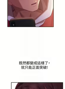 Page 67 of 不良女房客 1-40 - preview thumbnail