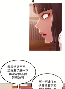 Page 68 of 不良女房客 1-40 - preview thumbnail