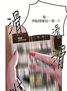 Page 69 of 不良女房客 1-40 - preview thumbnail