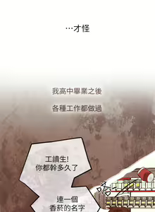 Page 7 of 不良女房客 1-40 - preview thumbnail